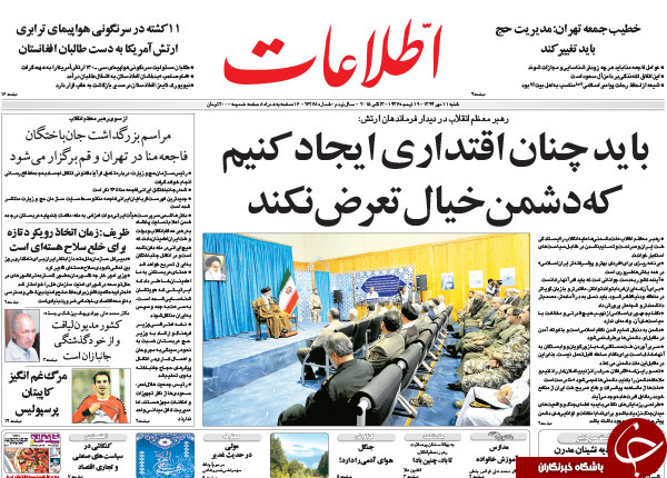 از برپایی خیمه مقابل پارلمان تا آغاز یک محاکمه!