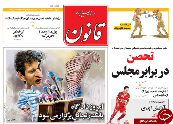 از برپایی خیمه مقابل پارلمان تا آغاز یک محاکمه!