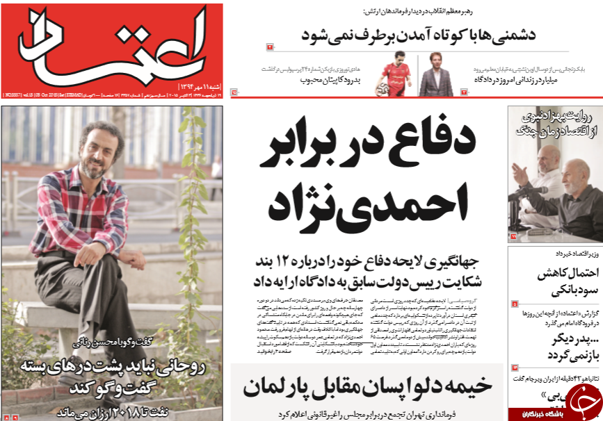 از برپایی خیمه مقابل پارلمان تا آغاز یک محاکمه!