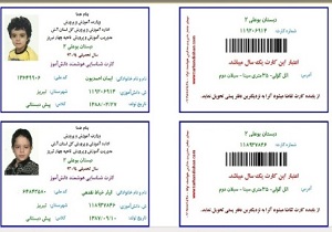 دانش آموزان صاحب کارت هوشمند می‌شوند