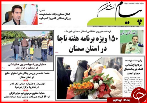 صفحه نخست روزنامه&zwnj; استان&zwnj;ها 11 مهر ماه