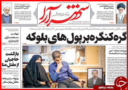 صفحه نخست روزنامه&zwnj; استان&zwnj;ها 11 مهر ماه