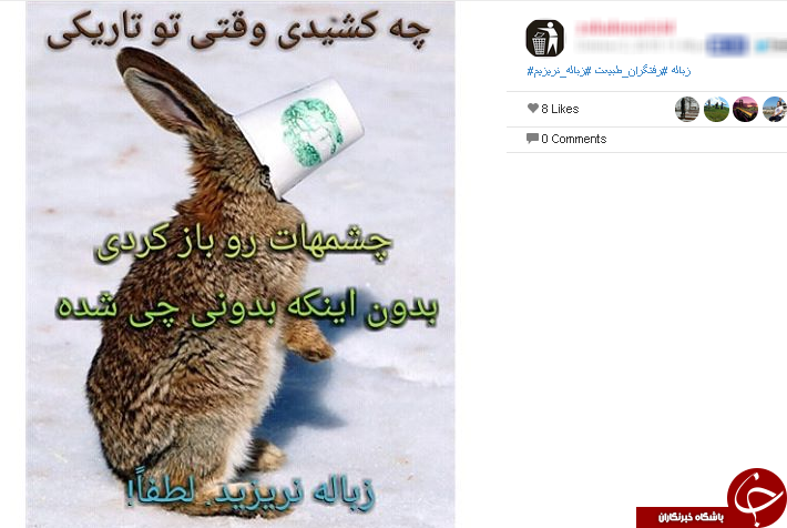 كمپين &laquo;نَه&raquo; به زباله ريختن + عكس