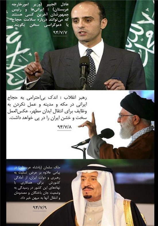 علمدار به پاخاست/ عربستان ترمز دستی&zwnj; را کشید + تصاویر