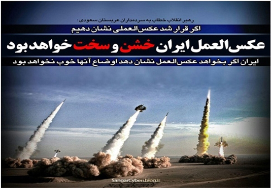 علمدار به پاخاست/ عربستان ترمز دستی&zwnj; را کشید + تصاویر
