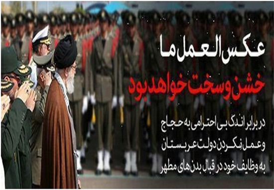 علمدار به پاخاست/ عربستان ترمز دستی&zwnj; را کشید + تصاویر