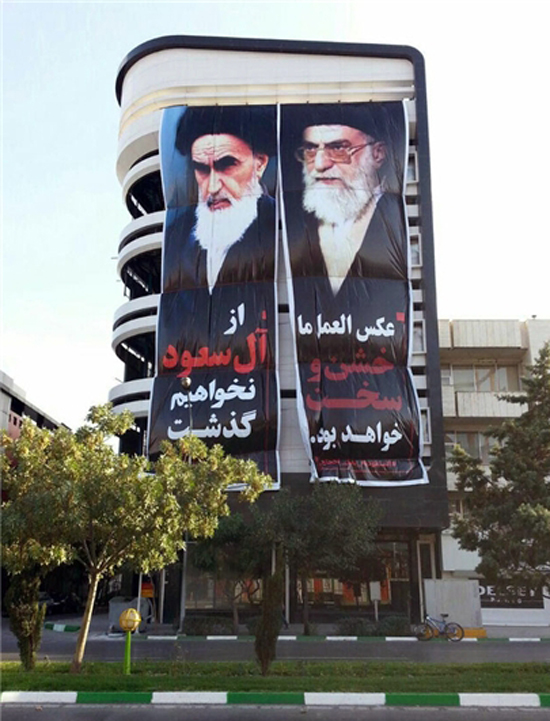 هشدار رهبری در مقابل کنسولگری عربستان/عکس