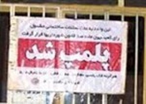 تعطیلی رستورانهای عرضه کننده آبزیان حرام گوشت در بندرعباس