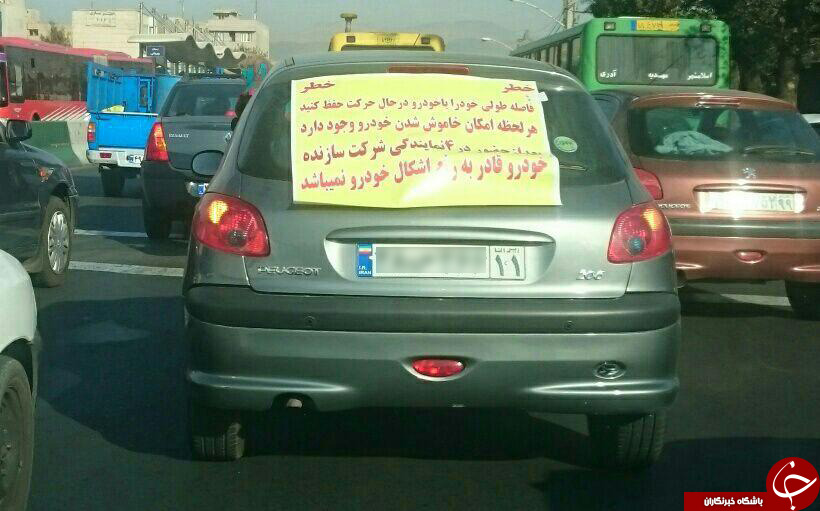 فرهنگ سازی با تخلف! + عکس