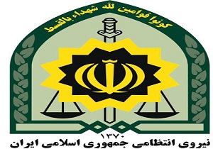 نیروی انتظامی مردمی و برخاسته از دل مردم است
