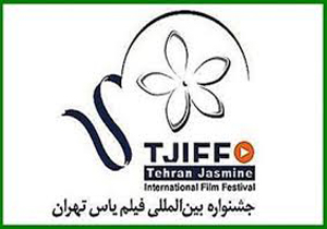 بزرگداشت میرباقری، کتایون ریاحی و مجید مظفری
