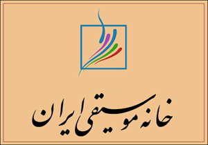 اعتراض اهالی موسیقی از عملکرد خانه موسیقی به کجا می‌رسد؟