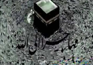 از داغ تا فراق + فیلم