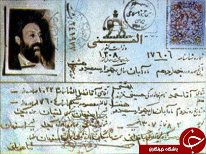 شناسنامه شهید بهشتی+عکس
