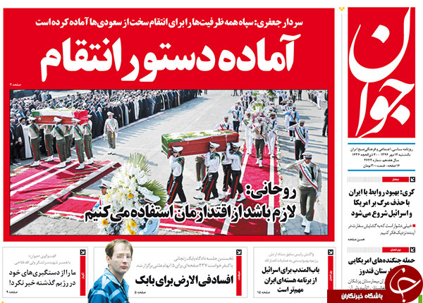 از تلخ&zwnj;ترین استقبال تا بابک دست&zwnj;پرورده اقتصادی کارگزاران!