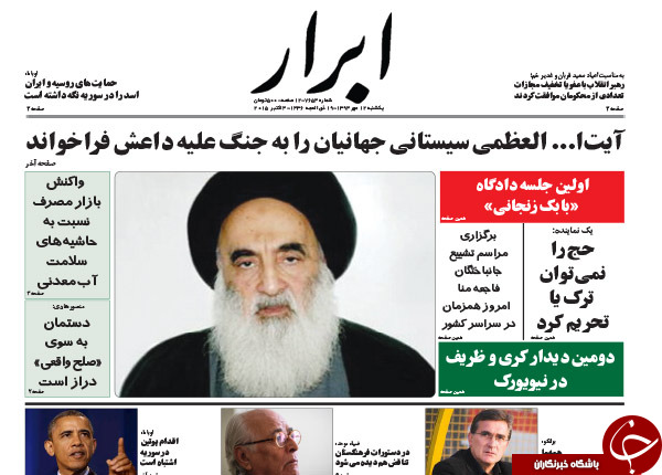از تلخ&zwnj;ترین استقبال تا بابک دست&zwnj;پرورده اقتصادی کارگزاران!