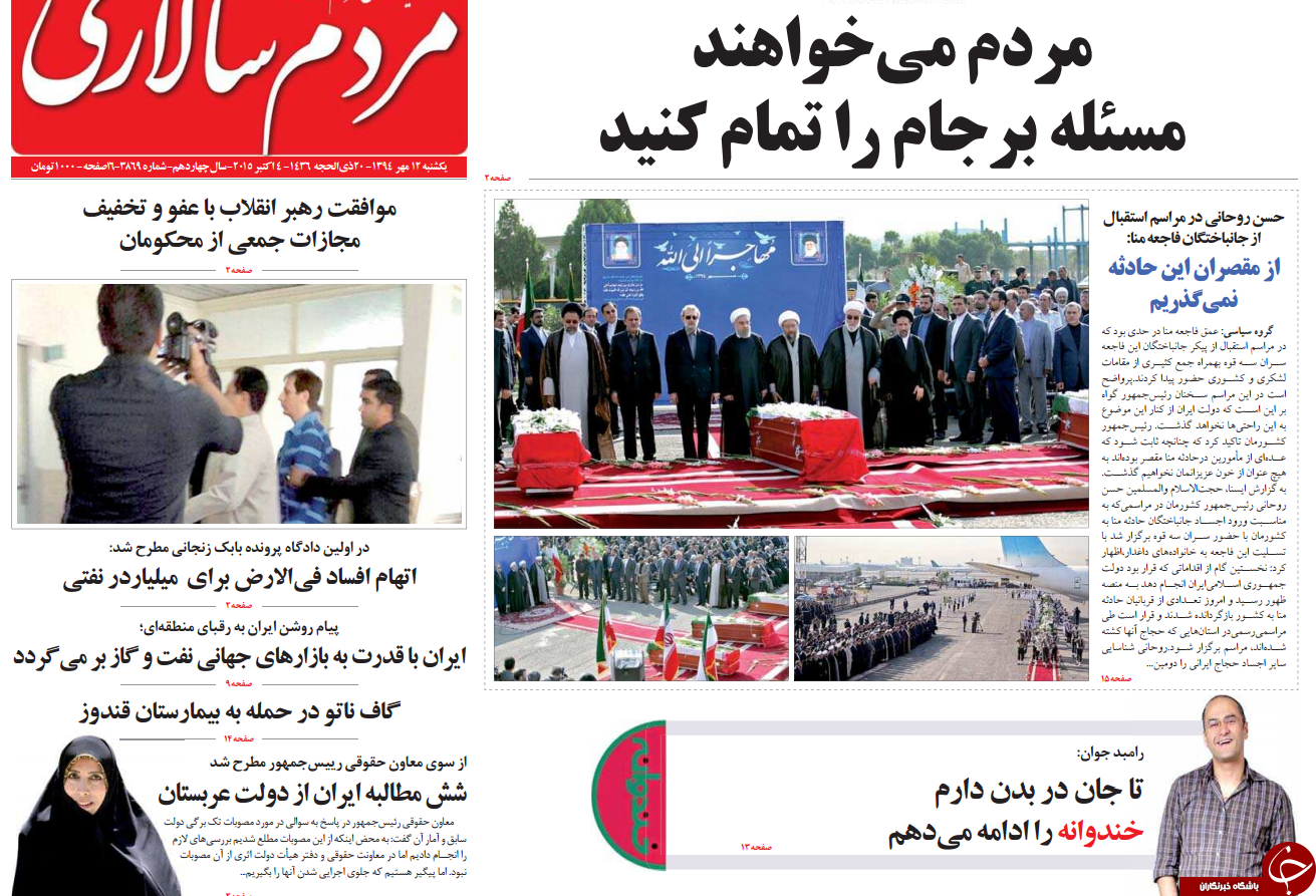 از تلخ&zwnj;ترین استقبال تا بابک دست&zwnj;پرورده اقتصادی کارگزاران!