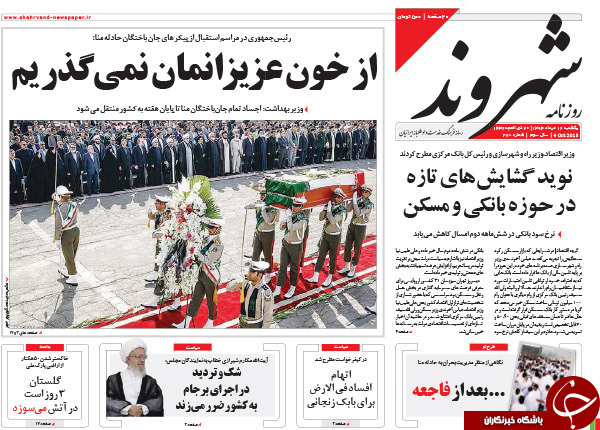 از تلخ&zwnj;ترین استقبال تا بابک دست&zwnj;پرورده اقتصادی کارگزاران!