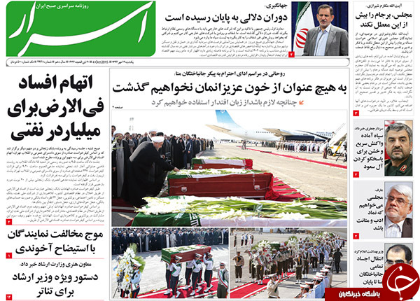 از تلخ&zwnj;ترین استقبال تا بابک دست&zwnj;پرورده اقتصادی کارگزاران!