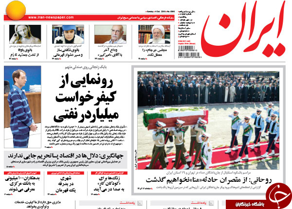 از تلخ&zwnj;ترین استقبال تا بابک دست&zwnj;پرورده اقتصادی کارگزاران!