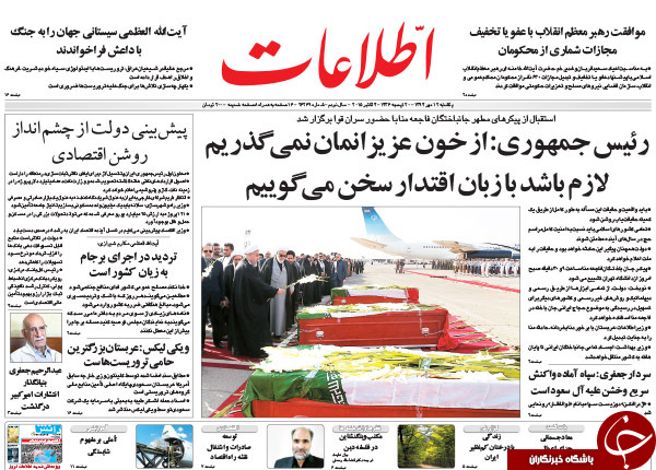 از تلخ&zwnj;ترین استقبال تا بابک دست&zwnj;پرورده اقتصادی کارگزاران!