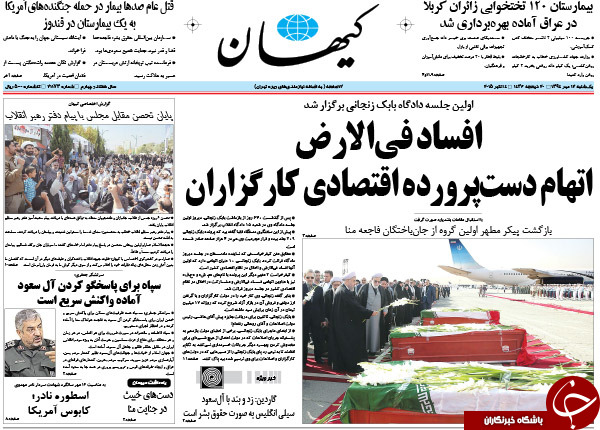 از تلخ&zwnj;ترین استقبال تا بابک دست&zwnj;پرورده اقتصادی کارگزاران!