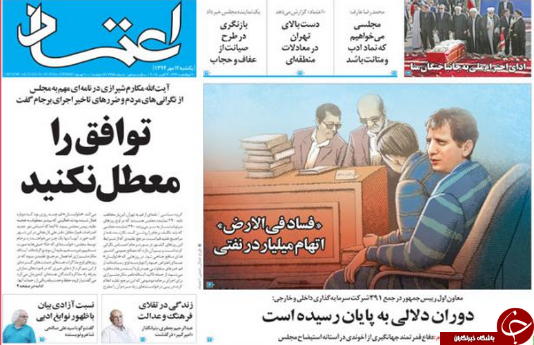 از تلخ&zwnj;ترین استقبال تا بابک دست&zwnj;پرورده اقتصادی کارگزاران!
