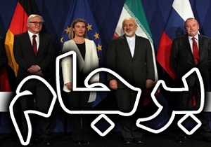 گزارش برجام تحویل هیات رئیسه شد/ موافقان برجام جلسه کمیسیون را ترک کردند