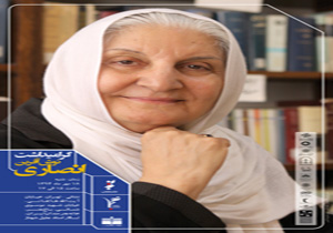 گرامی‌داشت نوش‌آفرین انصاری در عصر کتاب