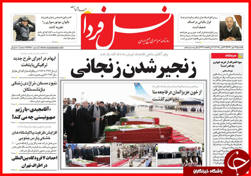 صفحه نخست روزنامه&zwnj; استان&zwnj;ها 12 مهر ماه