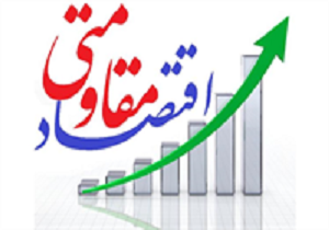 برگزاری سلسله نشست‌های «اقتصاد مقاومتی» در کردستان