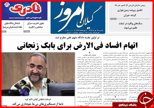 صفحه نخست روزنامه&zwnj; استان&zwnj;ها 12 مهر ماه