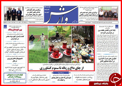 صفحه نخست روزنامه&zwnj; استان&zwnj;ها 12 مهر ماه