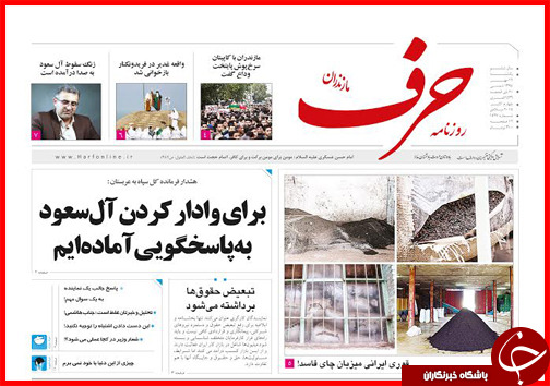 صفحه نخست روزنامه&zwnj; استان&zwnj;ها 12 مهر ماه