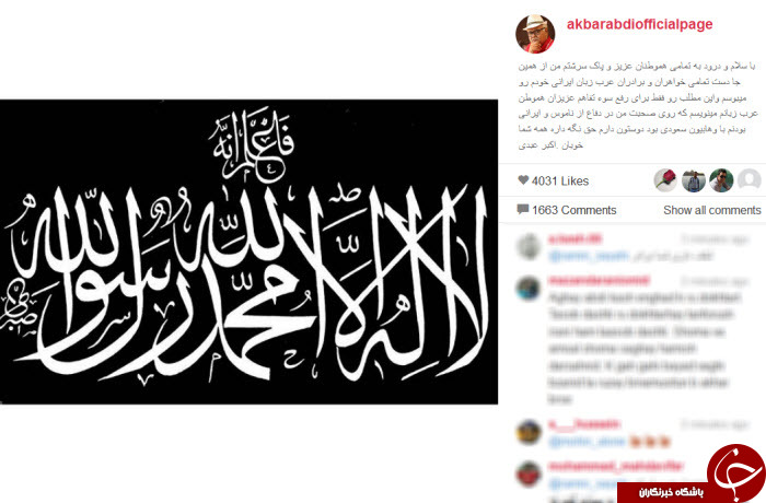 دلجویی اکبر عبدی از هموطنان عرب زبان+ عکس