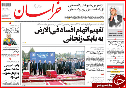 صفحه نخست روزنامه&zwnj; استان&zwnj;ها 12 مهر ماه