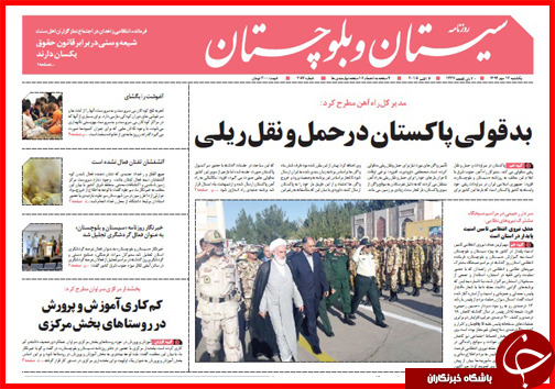 صفحه نخست روزنامه&zwnj; استان&zwnj;ها 12 مهر ماه