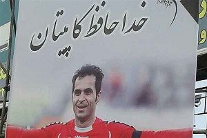 هادی بلند شو، به جون مادرم بهت پاس می‌دم