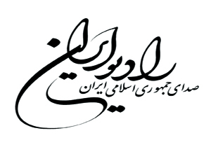 گروه جامعه رادیو ایران مشارکت شنوندگان را می‌طلبد