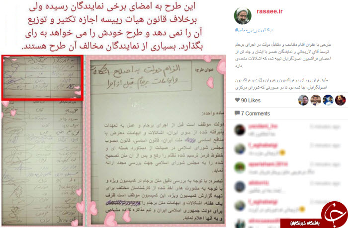 رسایی و برجام