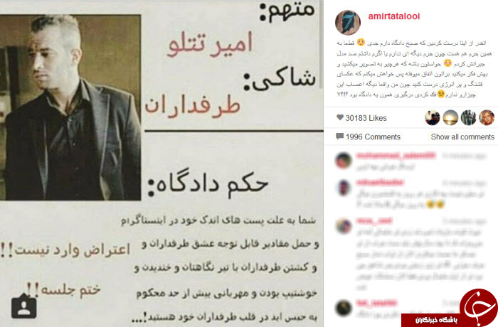 تتلو دادگاهی شد+ سند