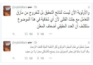 مجتهد: شفاف سازی در خصوص فاجعه منا از تعداد واقعی کشته شدگان پرده برمی دارد
