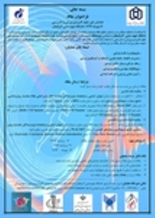 برگزاری نخستین کنفرانس ملی علوم کاربردی ورزش و تندرستی در تبريز