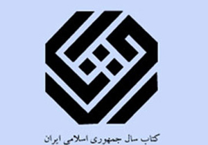 جایزه کتاب سال یک حادثه بزرگ فرهنگی است
