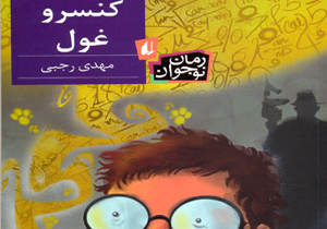 پنج کتاب ایرانی به فهرست کتابخانه مونیخ راه یافتند