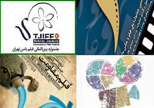 فستیوال&zwnj;های فیلم برای خوش&zwnj;گذرانی یا تاثیرگذاری؟! /آیا ما کمبود جشنواره داریم؟!
