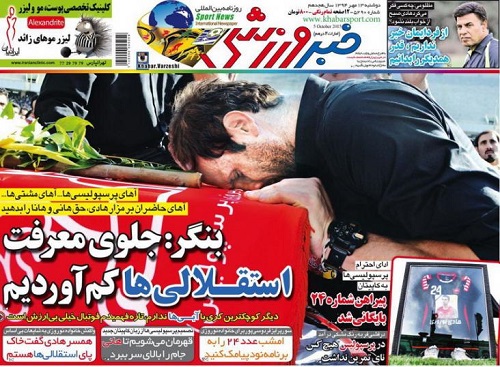 از تیکه های قلعه نویی به استقلالی ها تا معرفت 2 رقیب سنتی پایتخت برای یکدیگر