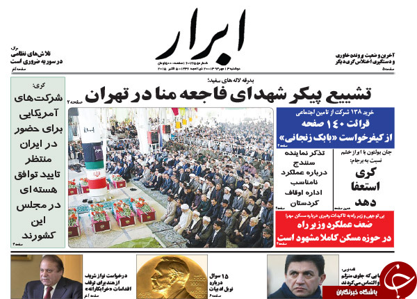 از تاخیر در فرجام برجام تا علنی شدن شکاف در دولت