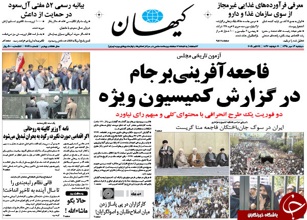 از سکته برجام در پارلمان تا علنی شدن شکاف در دولت