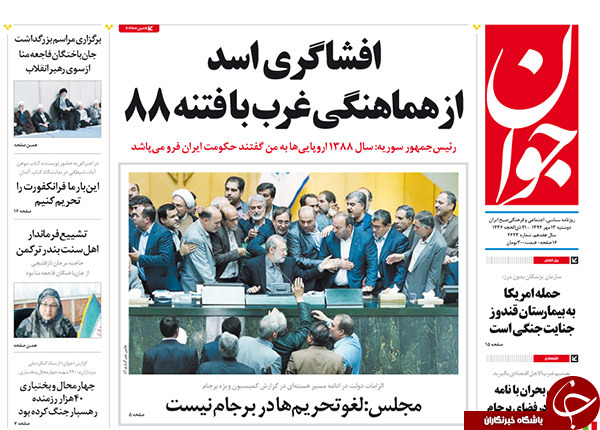 از سکته برجام در پارلمان تا علنی شدن شکاف در دولت